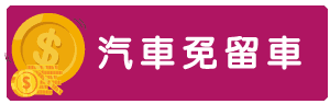 台南借款-07.png